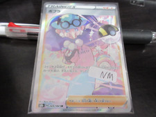 Cartão Pokemon danificado s8b 269/184 opala SR 傷 comprar usado  Enviando para Brazil