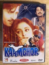 Kaamchor 1982 drama for sale  Jersey City