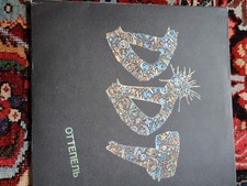 Ddt russisch vinyl gebraucht kaufen  Bremen