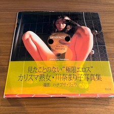 Mariko kawana fotolibro usato  Spedire a Italy