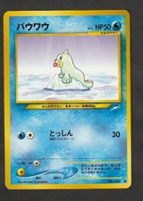 Seel pokemon card usato  Manfredonia