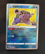 Pokémon radiant blastoise usato  Volpago del Montello