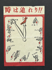 Orig wwii japanese for sale  Wyncote