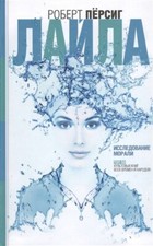 роберт персиг ла gebraucht kaufen  Deutschland