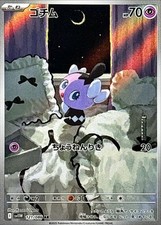 121-086-SV11W-B - Cartão Pokemon - Japonês - Gothita - AR comprar usado  Enviando para Brazil
