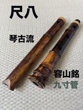 Rare shakuhachi yokoyama d'occasion  Expédié en Belgium
