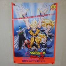 Dragon Ball Z Parte 10 1992' Pôster Filme Original B Anime Japonês B2 comprar usado  Enviando para Brazil