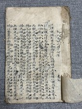 清代作文簿 Qing Dynasty Manuscript  comprar usado  Enviando para Brazil