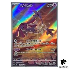Mesprit [AR] 114/106 SV8 Super Elétrico Disjuntor Pokemon Cartão Japonês, usado comprar usado  Enviando para Brazil