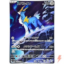 Cobalion 149 086 d'occasion  Expédié en Belgium