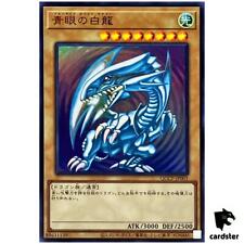 Blue-Eyes White Dragon QCCP-JP001 Ultra [UR] Chronicle side Pride Yugioh Jap, usado comprar usado  Enviando para Brazil