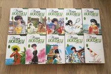 Maison ikkoku intégral d'occasion  Cannes