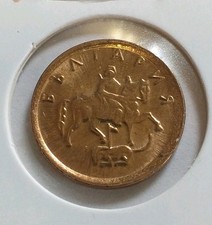 Bulgaria stotinka 2000 for sale  Centre Hall