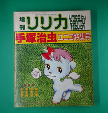 UNICO Osamu Tezuka Vintage Lilica Magazin Sanrio em 1978 Japonês Raro com pin up comprar usado  Enviando para Brazil