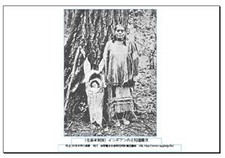 Tarjeta postal reimpresa Meiji América del Norte portabebés nativo de colección 66 segunda mano  Embacar hacia Mexico