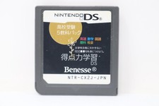 Tokuten Ryoku Gakushu DS (Japão) - Somente carrinho DS comprar usado  Enviando para Brazil