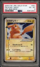 Japanese pikachu gold for sale  Federal Way
