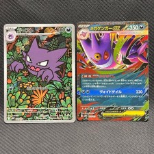 Haunter AR 022/021 MEGA Gengar ex 003/021 Conjunto de Cartas Pokemon Conjunto Inicial Japonês, usado comprar usado Haunter AR 022/021 MEGA Gengar ex 003/021 Conjunto de Cartas Pokemon Conjunto Inicial Japonês, usado comprar usado  Enviando para Brazil
