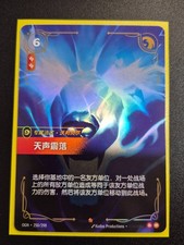 Riftbound stormbringer chinese d'occasion  Dunkerque-