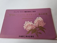 Japan lilac oil for sale  BEITH