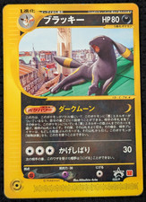 Japanese pokemon umbreon for sale  Mesa
