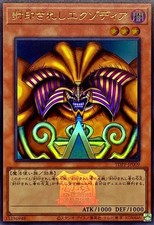 Cartão Yugioh TDPP-JP009 Exodia the Forbidden One | Ultra Japonês [LOGO], usado comprar usado  Enviando para Brazil