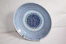 Plat porcelaine chine d'occasion Plat porcelaine chine d'occasion  Briare