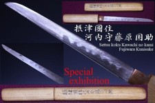 Antigo Japão Edo 摂津国住河内守藤原国助 Yoroi-doshi kogatana yoroi katana samurai 武将 6727 comprar usado  Enviando para Brazil