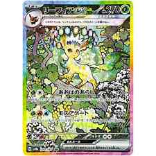 Juego de Cartas Pokemon - Leafeon ex SAR 200/187 sv8a Festival Terastal ex Japonés segunda mano  Embacar hacia Argentina