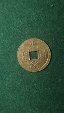 Chinese coin kangtung for sale  BURNLEY