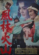 Samurai banners japanese for sale  New York