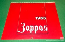 Calendario pubblicitario paret usato Calendario pubblicitario paret usato  Torchiarolo