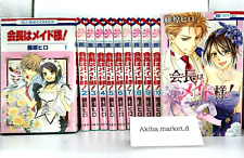 Kaichou wa Maid Sama Vol.1-18 + Conjunto Casamento Língua Japonesa Mangá Quadrinhos Extra, usado comprar usado  Enviando para Brazil