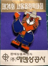 Seoul 1988 olympic for sale  PRESTON