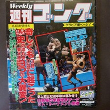 Weekly gong 1986 d'occasion  Expédié en France