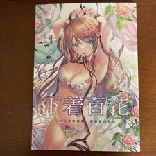 Shitagi hyakka dengeki d'occasion  Expédié en France