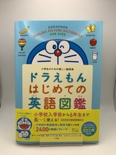 Doraemon 1st english for sale  Las Vegas