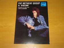 PAT METHENY GROUP - SPEAKING OF NOW TOUR - PROMO POSTCARD   comprar usado  Enviando para Brazil