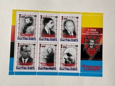 Bloco de selos Stepan Bandera Plast Post 100 anos de Bandera comprar usado Bloco de selos Stepan Bandera Plast Post 100 anos de Bandera comprar usado  Enviando para Brazil