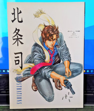 Artbook tsukasa hojo d'occasion  Villebon-sur-Yvette