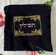 Black velvet tefillin for sale  LONDON