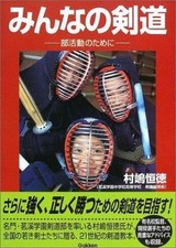 Kendo activités club d'occasion Kendo activités club d'occasion  Expédié en France