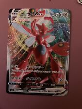 Super rare japanese for sale  CARDIFF