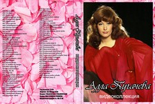 COLEÇÃO DE VÍDEOS ALLA PUGACHEVA 6 HORAS EM DVD REMASTERIZAÇÃO DE VÍDEO E ÁUDIO comprar usado  Enviando para Brazil