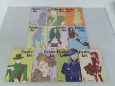 Paradise kiss completa usato  Cervia