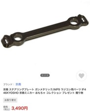 Kyosho mp9 steering d'occasion  Expédié en Belgium