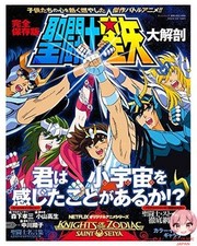 serie completa cavaleiros do zodiaco comprar usado serie completa cavaleiros do zodiaco comprar usado Enviando para Brazil