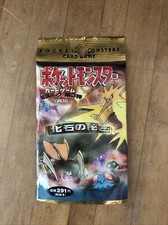 Japanese fossil booster for sale  Port Charlotte