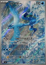 Usado, Cartão Pokemon Articuno AR 102/100 sv9 Battle Partners japonês comprar usado  Enviando para Brazil