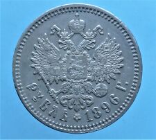 Russia rublo 1896 usato Russia rublo 1896 usato  Firenze